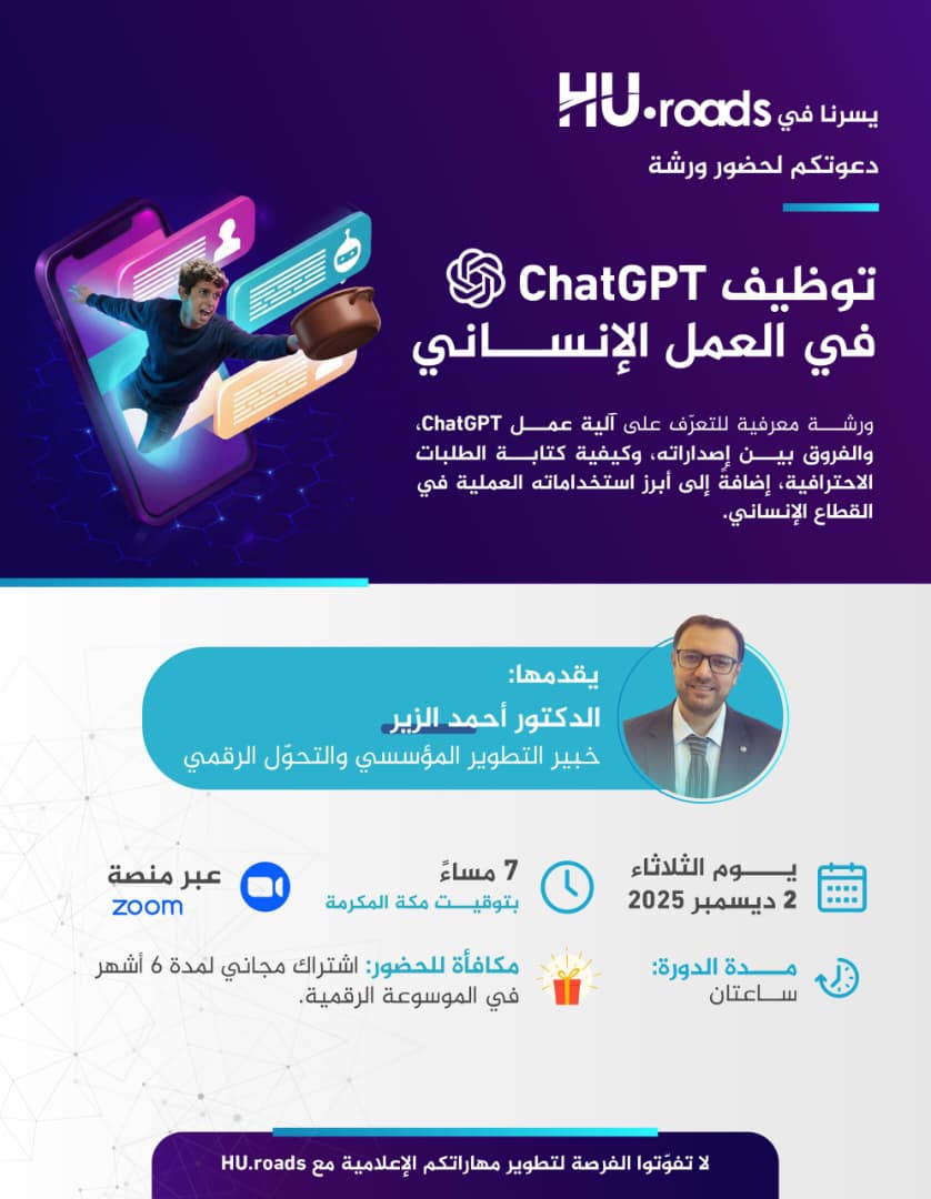 الورشة عبر منصة الزووم